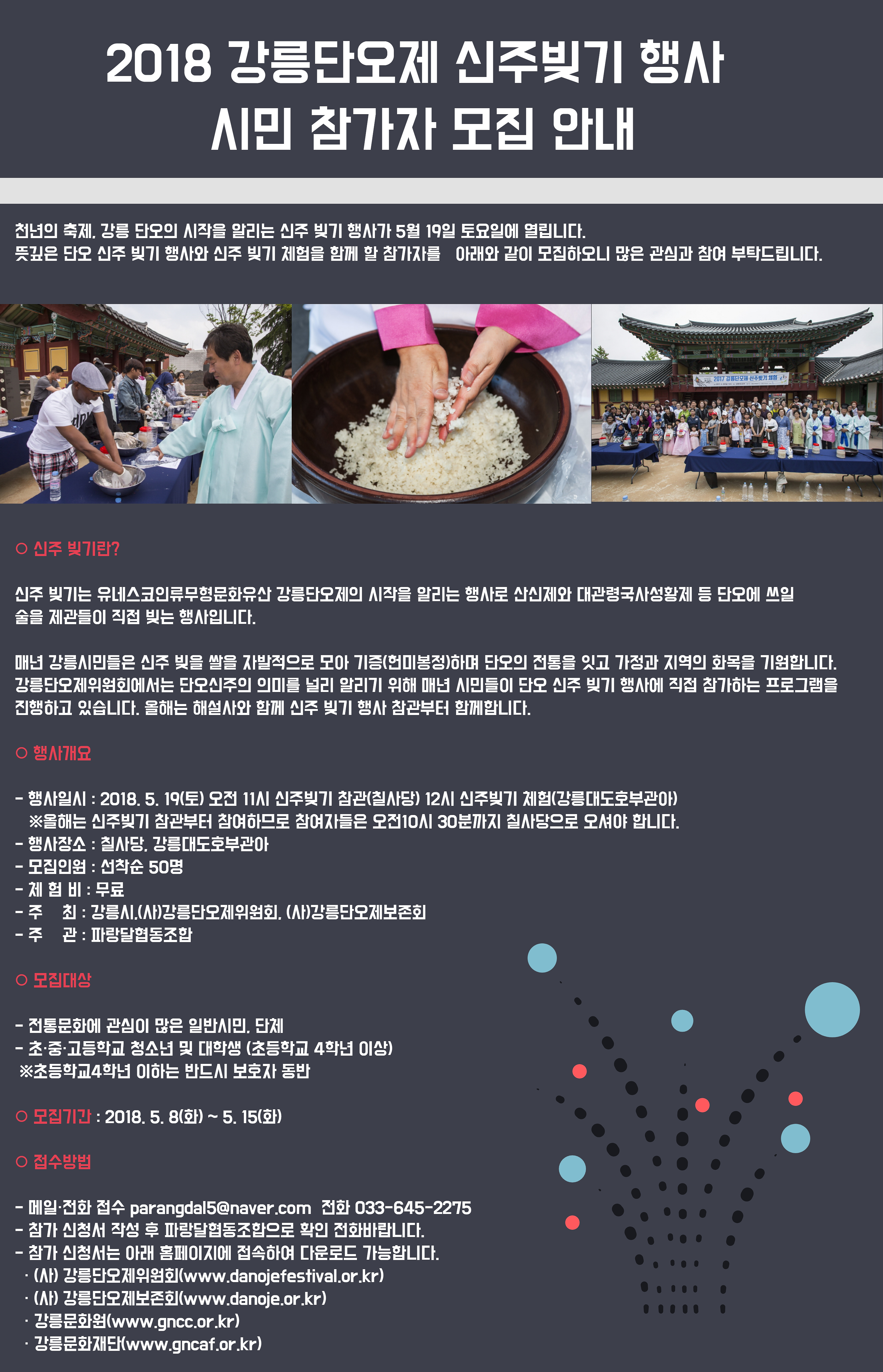 신주빚기 체험.jpg